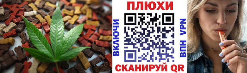 Cannafood марихуана даркнет сайт Шимановск