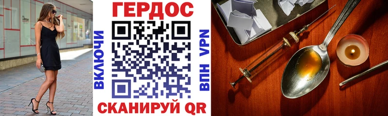 ГЕРОИН Афган  Шимановск 
