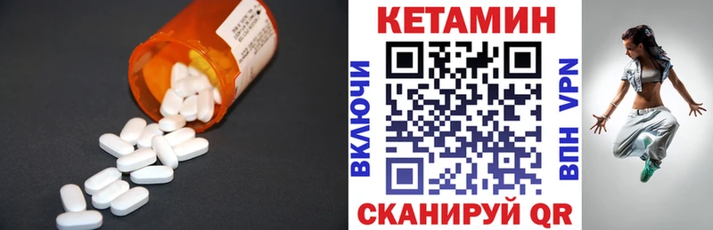 Кетамин VHQ  Шимановск 