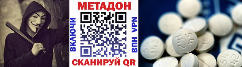 закладки  Шимановск  МЕТАДОН мёд 