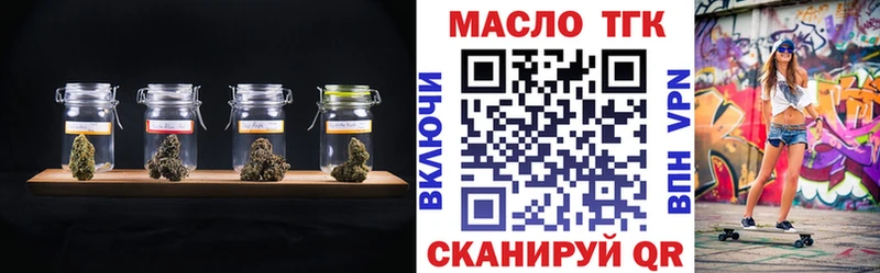 ТГК THC oil  Шимановск 